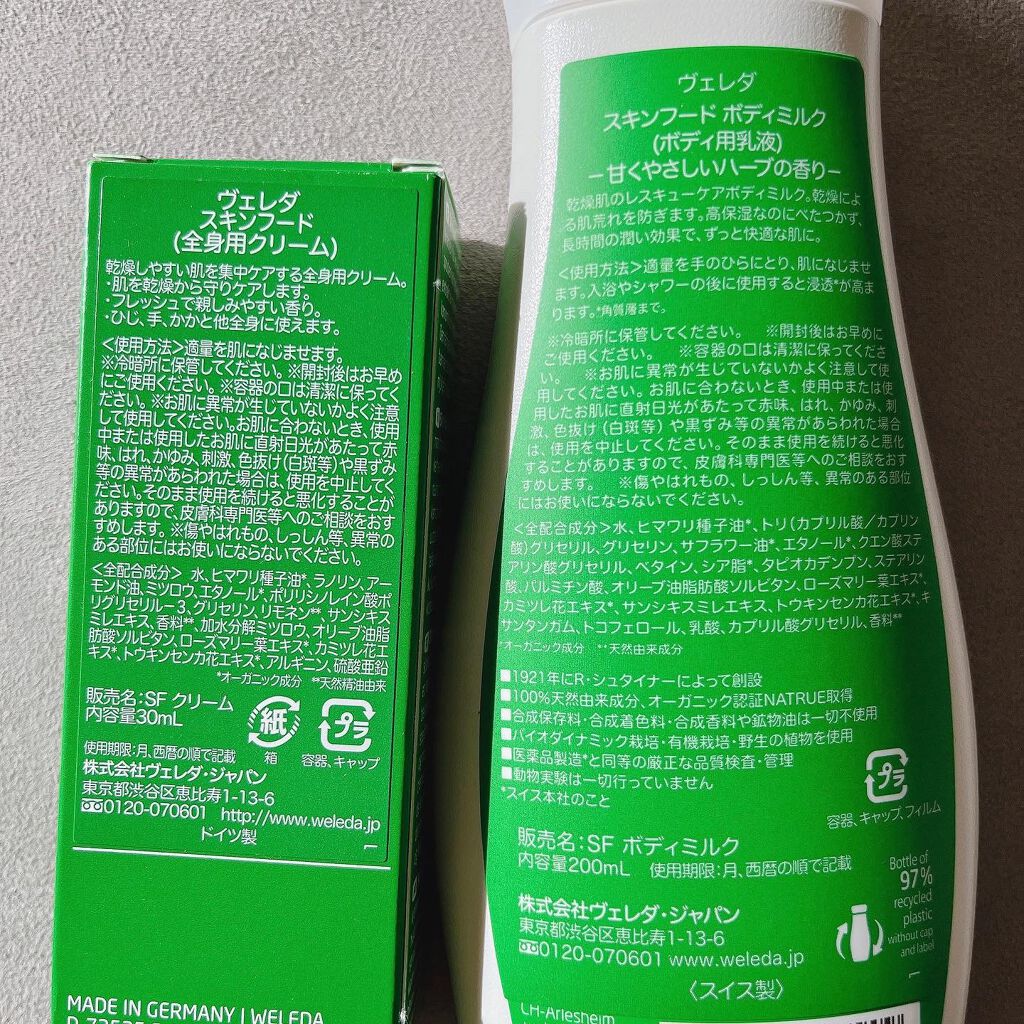 スキンフード /WELEDA/ボディクリームを使ったクチコミ(4枚目)