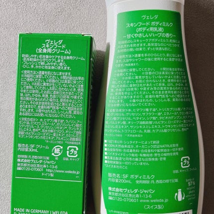 スキンフード /WELEDA/ボディクリームを使ったクチコミ(4枚目)