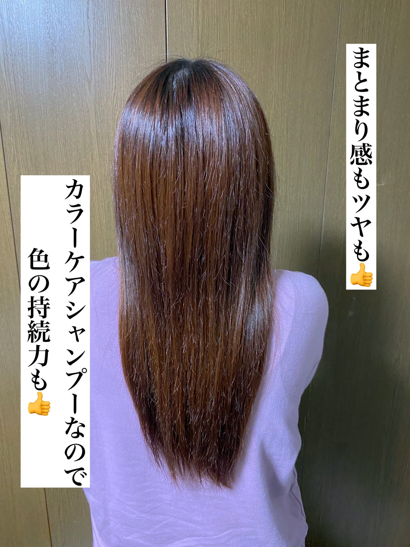 カラーケア&ベーストリートメント in シャンプー/コンディショナー/いち髪/市販シャンプーを使ったクチコミ(2枚目)