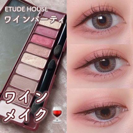 プレイカラー アイシャドウ ワインパーティー【生産終了】/ETUDE/アイシャドウパレットを使ったクチコミ(1枚目)