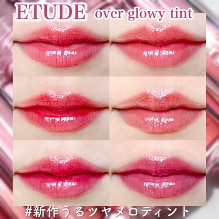 オーバーグロウティント/ETUDE/リップティントを使ったクチコミ(1枚目)