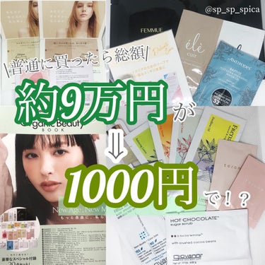 コスメキッチン コスメキッチン監修 Organic Beauty BOOK Vol.7のクチコミ「.*･ﾟ全部買ったら9万3940円！？！？.ﾟ･*.



1100円の、コスメキッチン監修　.....」（1枚目）