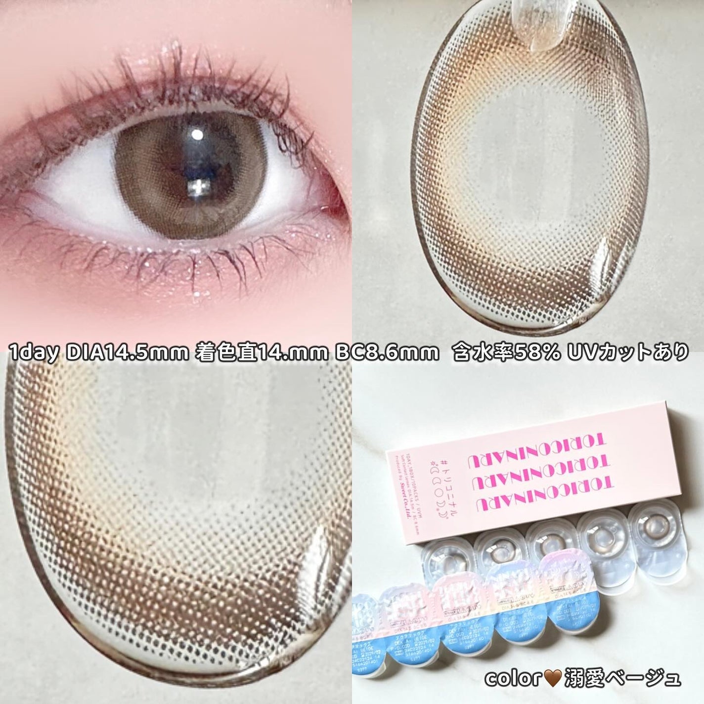 トリコニナル ワンデー/トリコニナル/ワンデー(1DAY)カラコンを使ったクチコミ(4枚目)