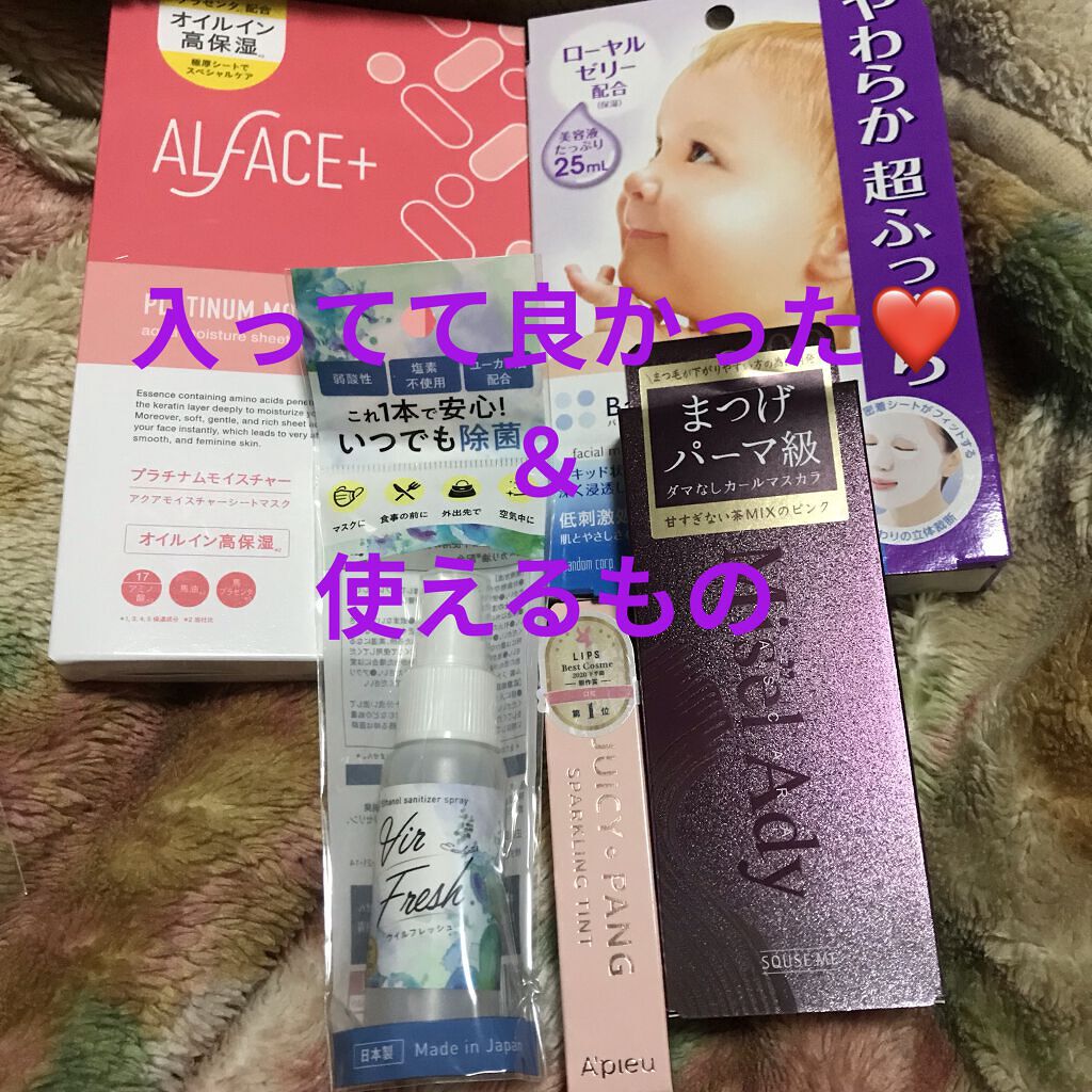 ビューティー定期便/bea’s up beauty book (ビーズアップ ビューティブック)/その他キットセットを使ったクチコミ（2枚目）