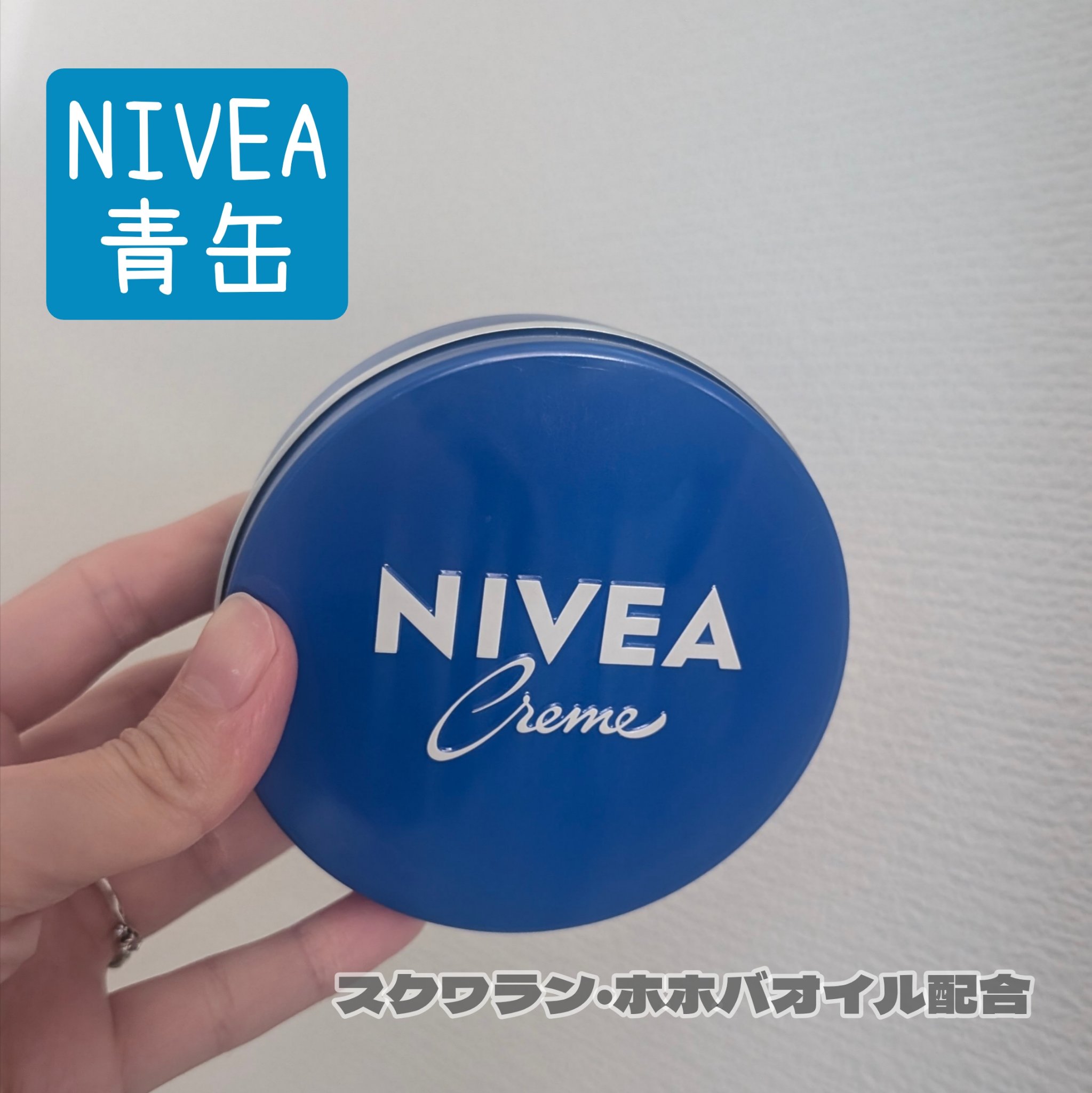 ニベアクリーム/ニベア/ボディクリームを使ったクチコミ（2枚目）