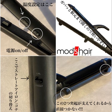 スタイリッシュ マイナスイオン2WAYアイロン MHI-3234/mod's hair/カールアイロンを使ったクチコミ（2枚目）