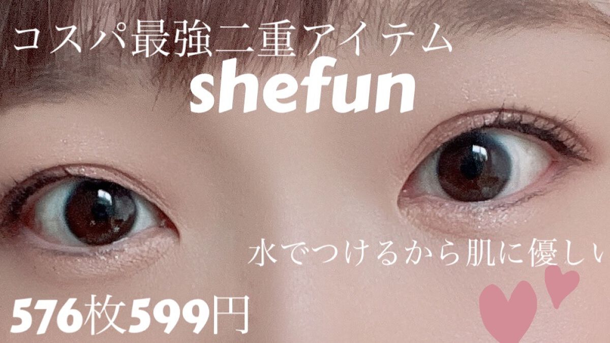 メッシュ アイテープ 半月細め/shefun/二重まぶた用アイテムを使ったクチコミ（1枚目）