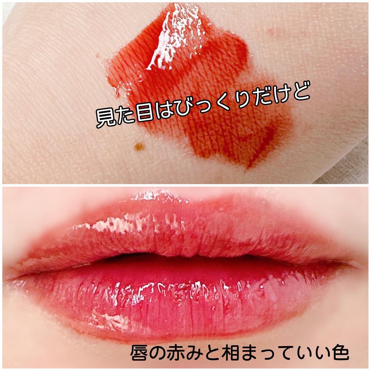 ポップ リップ プラッシュ/CLINIQUE/リップグロスを使ったクチコミ(2枚目)