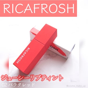 ジューシーリブティント 02 バラタレッド/RICAFROSH/口紅を使ったクチコミ（1枚目）