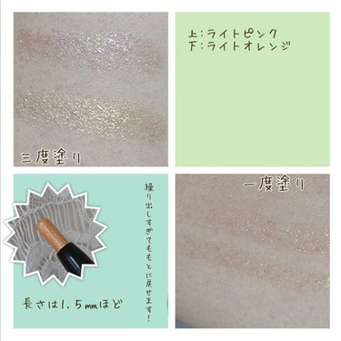 UR GLAM　EYESHADOW STICK 01 ライトピンク/U R GLAM/ジェル・クリームアイシャドウを使ったクチコミ（2枚目）