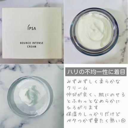バウンス インテンス クリーム/IPSA/フェイスクリームを使ったクチコミ(2枚目)