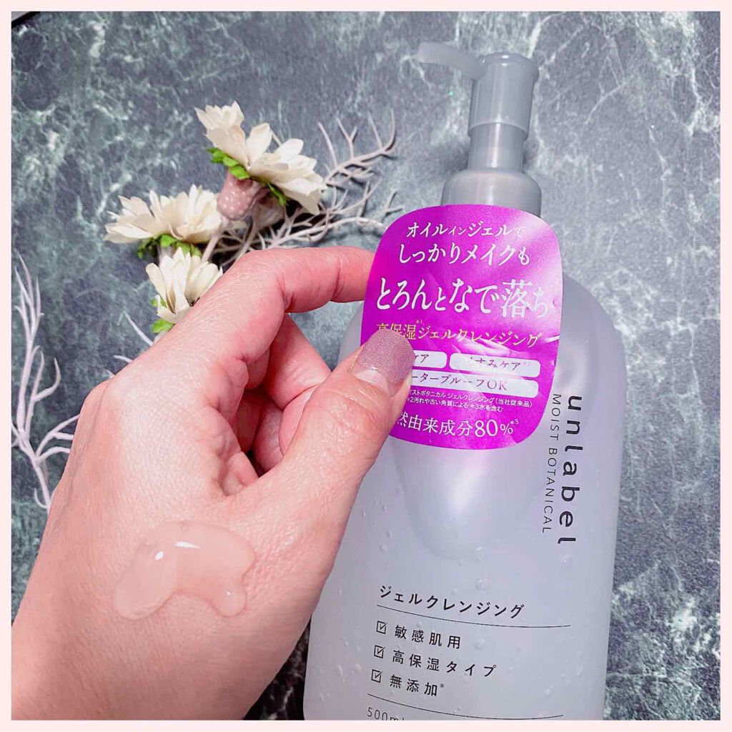 モイストボタニカル ジェルクレンジングR/unlabel/クレンジングジェルを使ったクチコミ(3枚目)