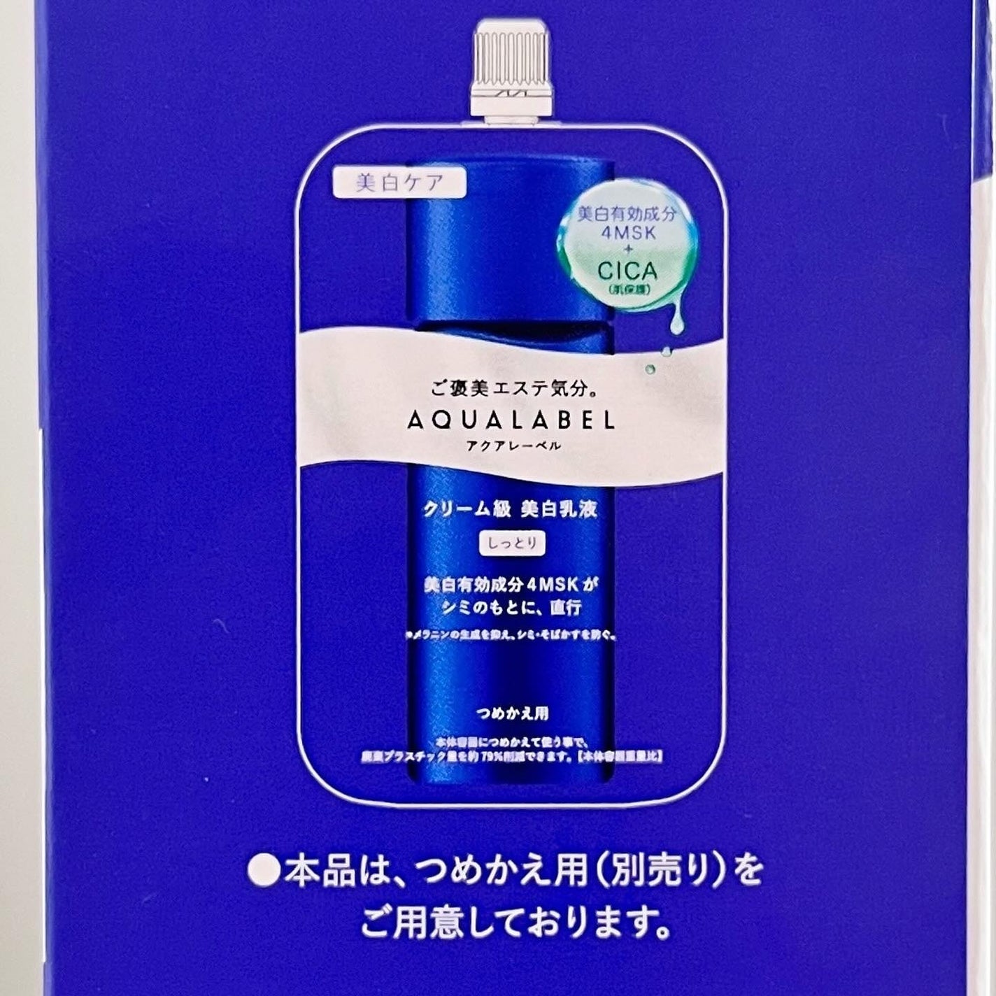 トリートメントミルク(ブライトニング) しっとり/アクアレーベル/乳液を使ったクチコミ(7枚目)