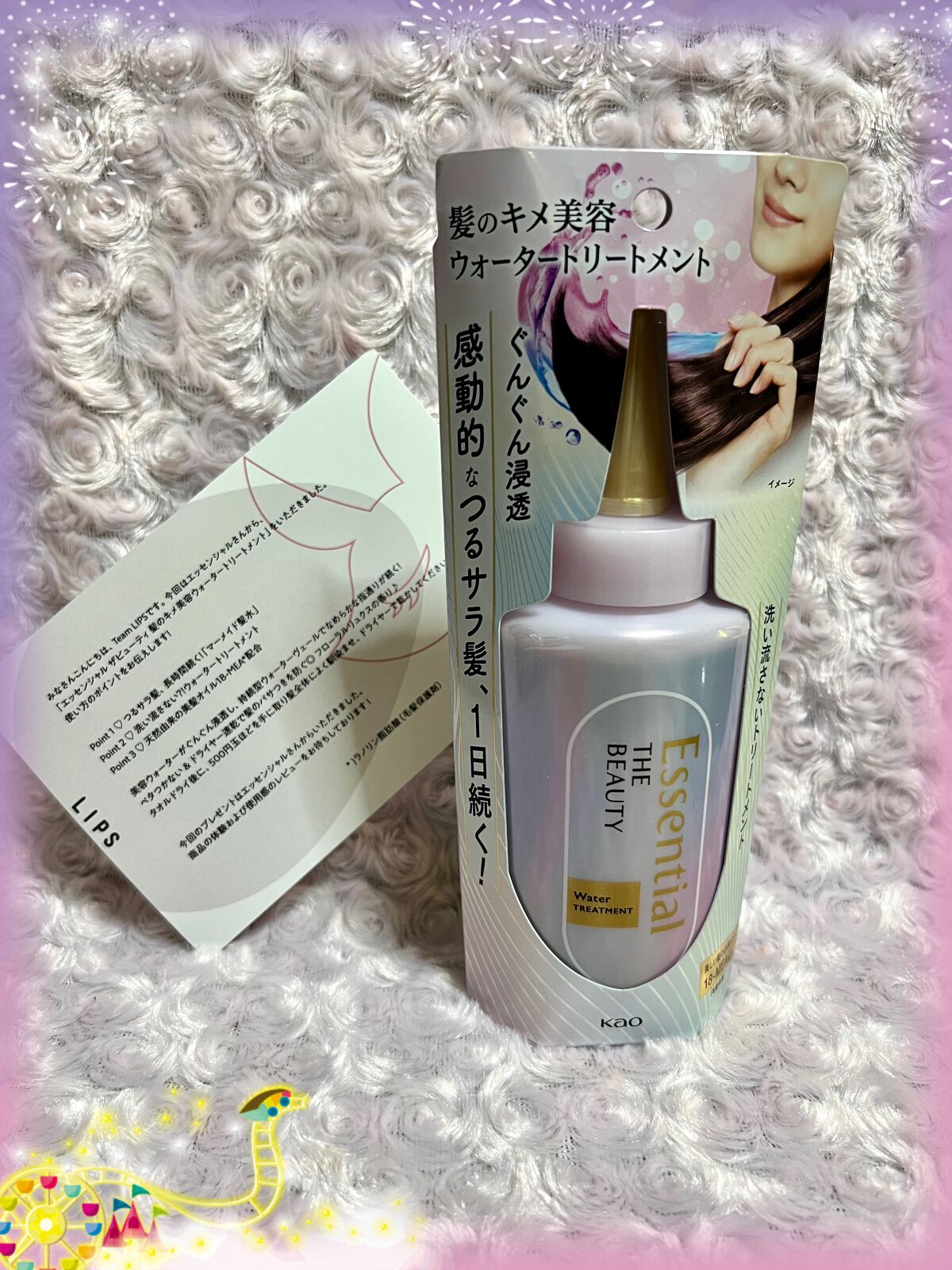 エッセンシャル プレミアム ウォータートリートメント EXスムース/エッセンシャル/アウトバストリートメントを使ったクチコミ（1枚目）