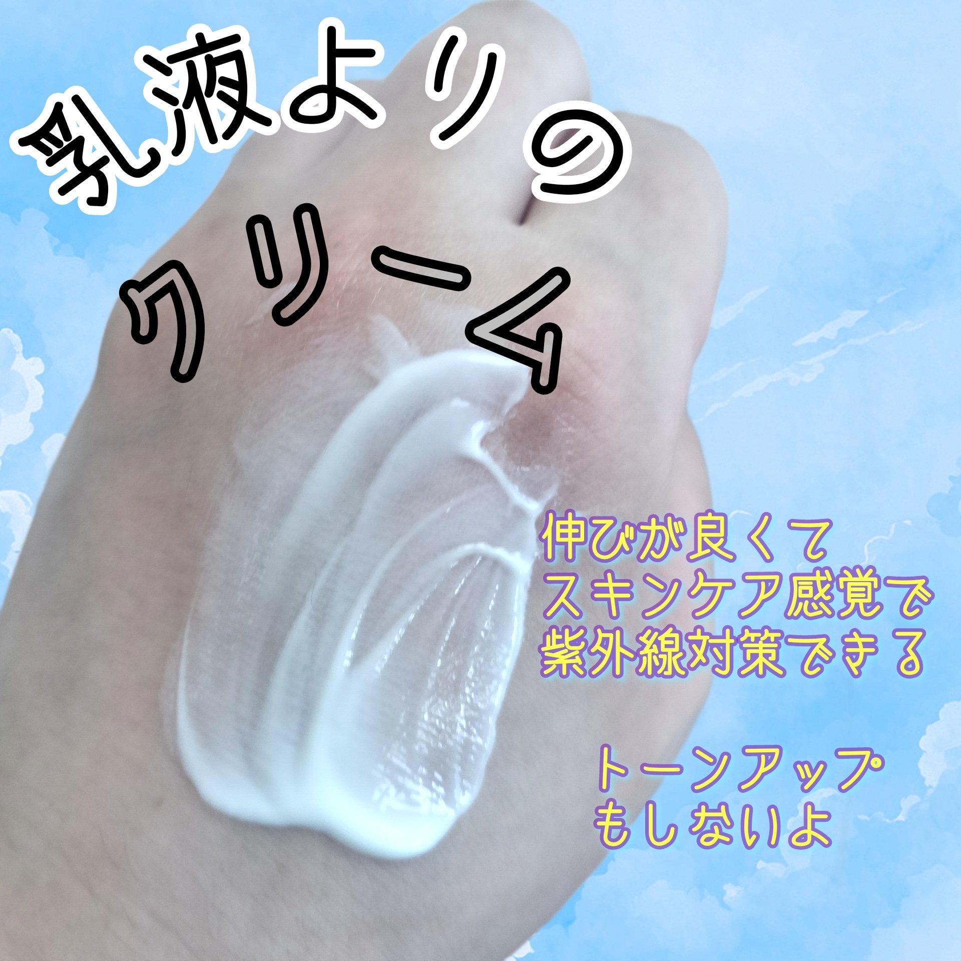 ウォーターバリアサンスクリーン/P.CALM/日焼け止めクリームを使ったクチコミ（3枚目）