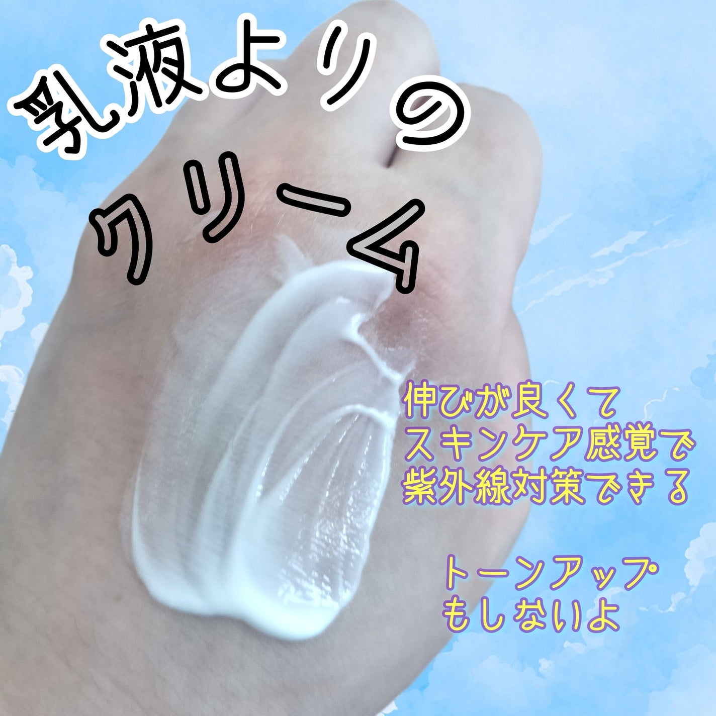 ウォーターバリアサンスクリーン/P.CALM/日焼け止めクリームを使ったクチコミ(3枚目)