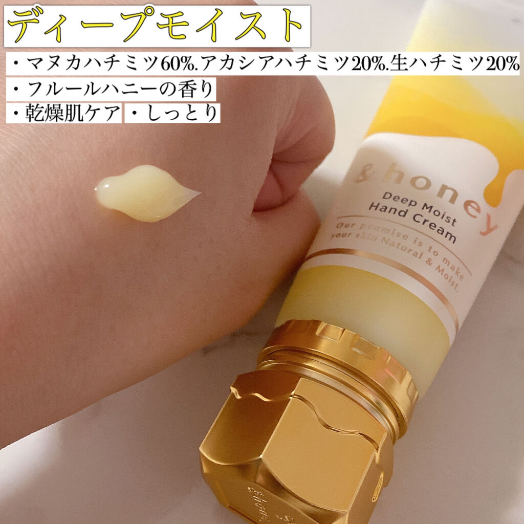 アンドハニー　メルティモイスト ハンドクリーム/&honey/ハンドクリームを使ったクチコミ（2枚目）