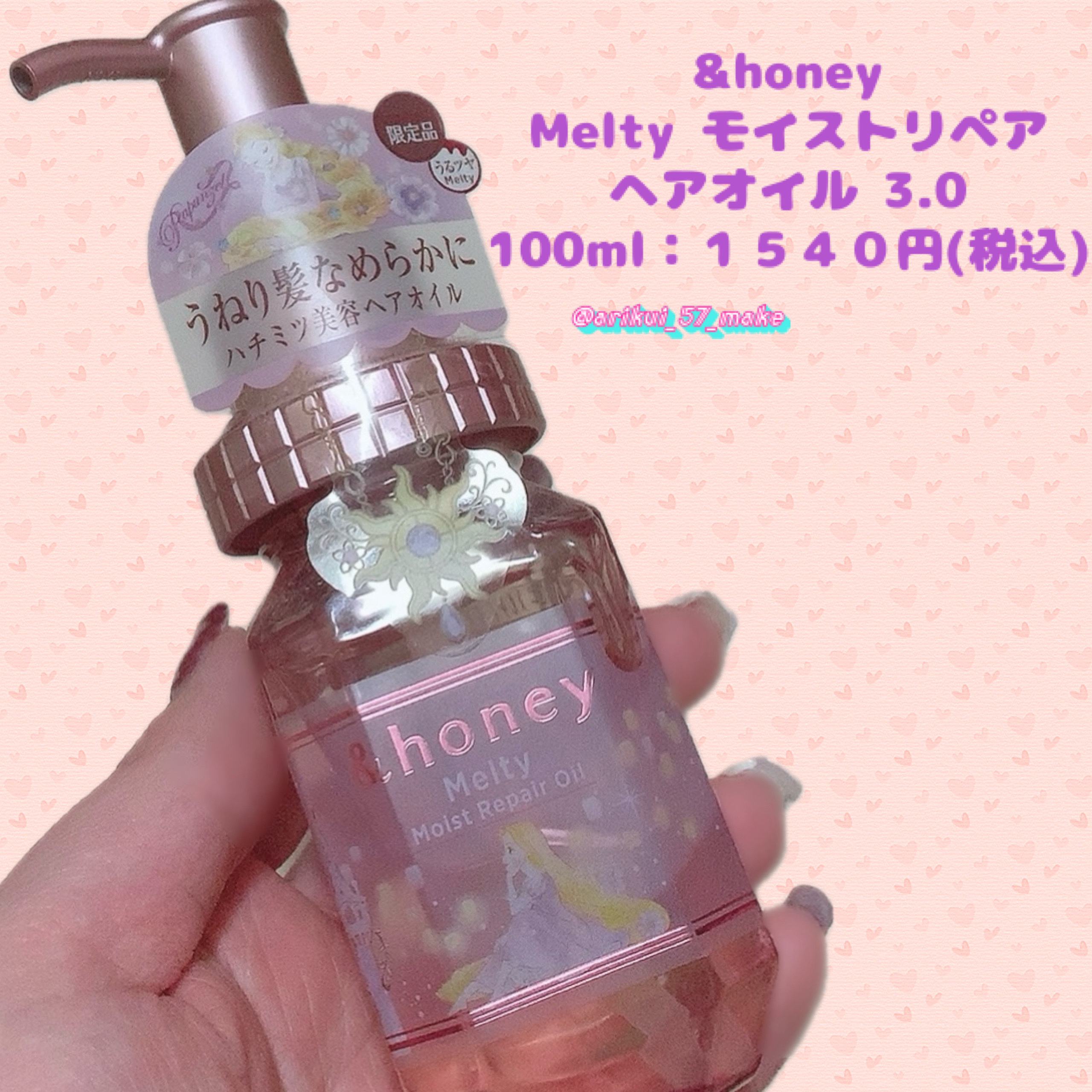 &honey &honey メルティ モイストリペア ヘアオイル 3.0のクチコミ「\思わずパケ買いした&honeyのヘアオイル/



..:*♡o｡ ..:*♡o｡ ..:*.....」（2枚目）
