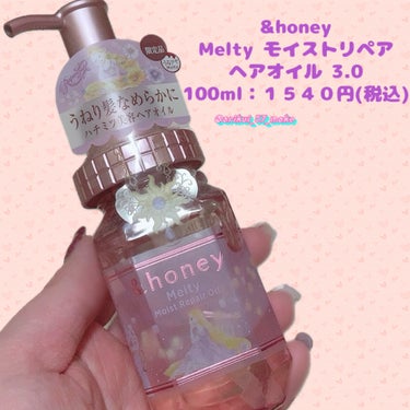 &honey &honey Melty モイストリペア ヘアオイル 3.0のクチコミ「\思わずパケ買いした&honeyのヘアオイル/



..:*♡o｡ ..:*♡o｡ ..:*.....」（2枚目）