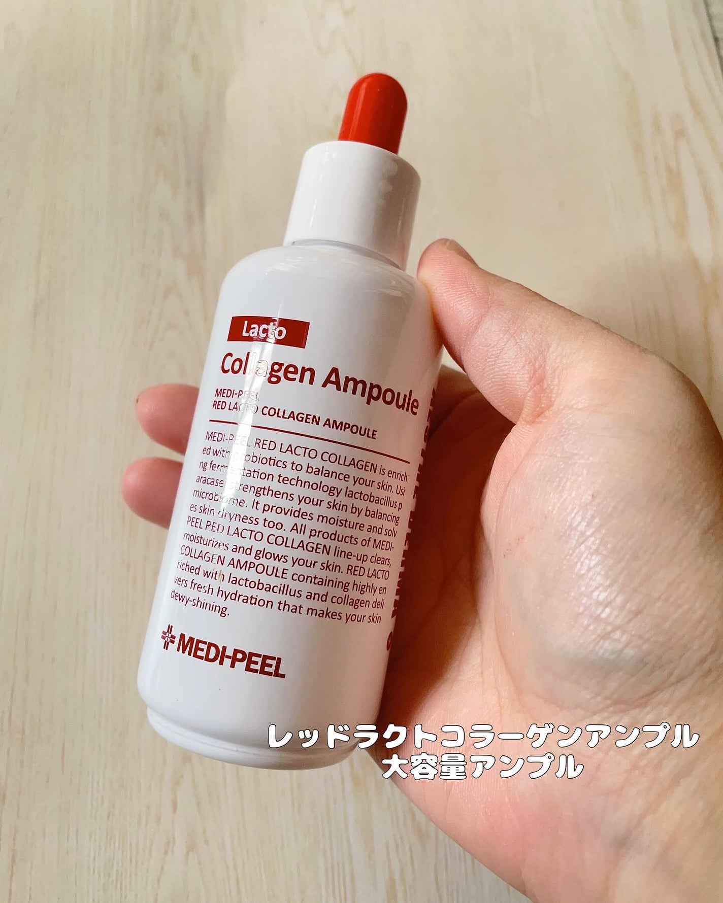 レッドラクトコラーゲンアンプル/MEDIPEEL/美容液を使ったクチコミ(5枚目)