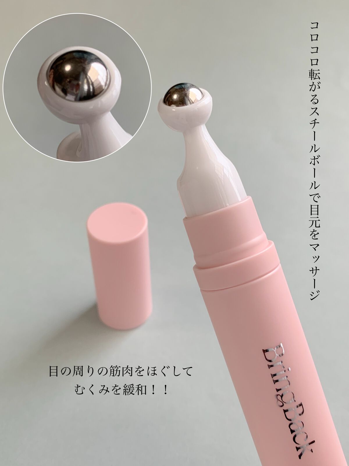 チェリーブロッサム ブレミッシュ 8GF スティック アイクリーム/Bring Back/アイケア・アイクリームを使ったクチコミ(2枚目)