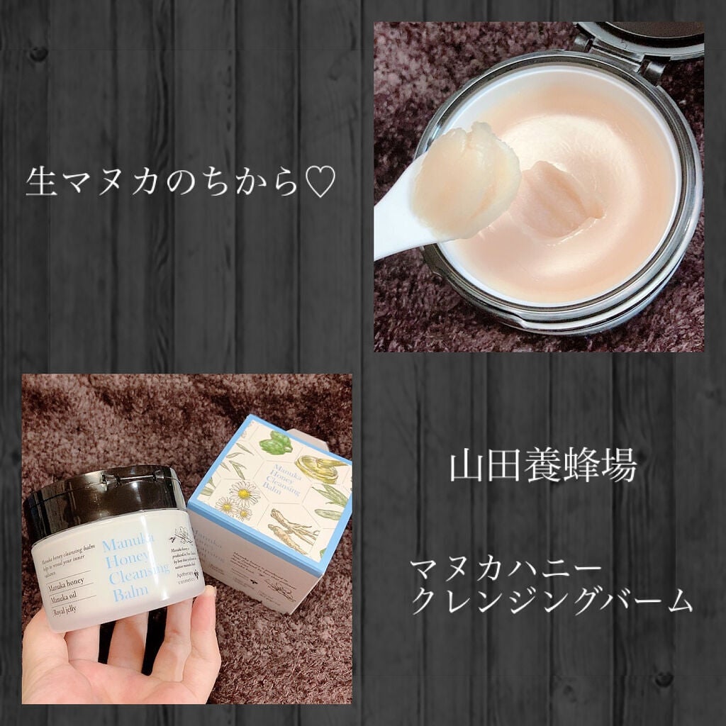 マヌカハニー クレンジングバーム/アピセラピーコスメティクス/クレンジングバームを使ったクチコミ(1枚目)