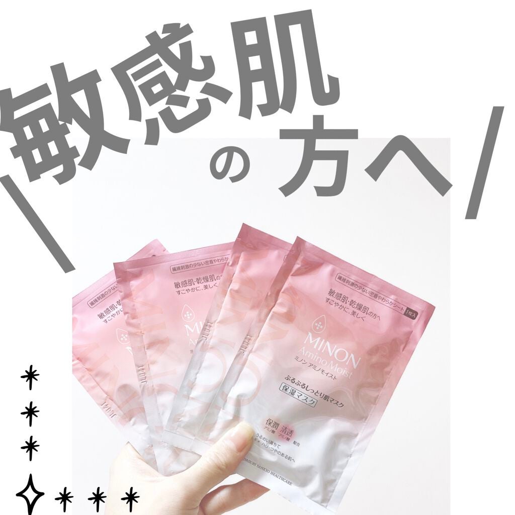 ミノン アミノモイスト ぷるぷるしっとり肌マスク/ミノン/シートマスク・パックを使ったクチコミ(1枚目)