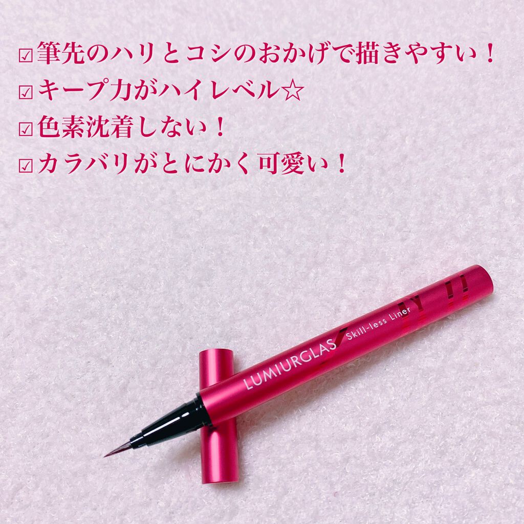 スキルレスライナー/LUMIURGLAS/リキッドアイライナーを使ったクチコミ(4枚目)
