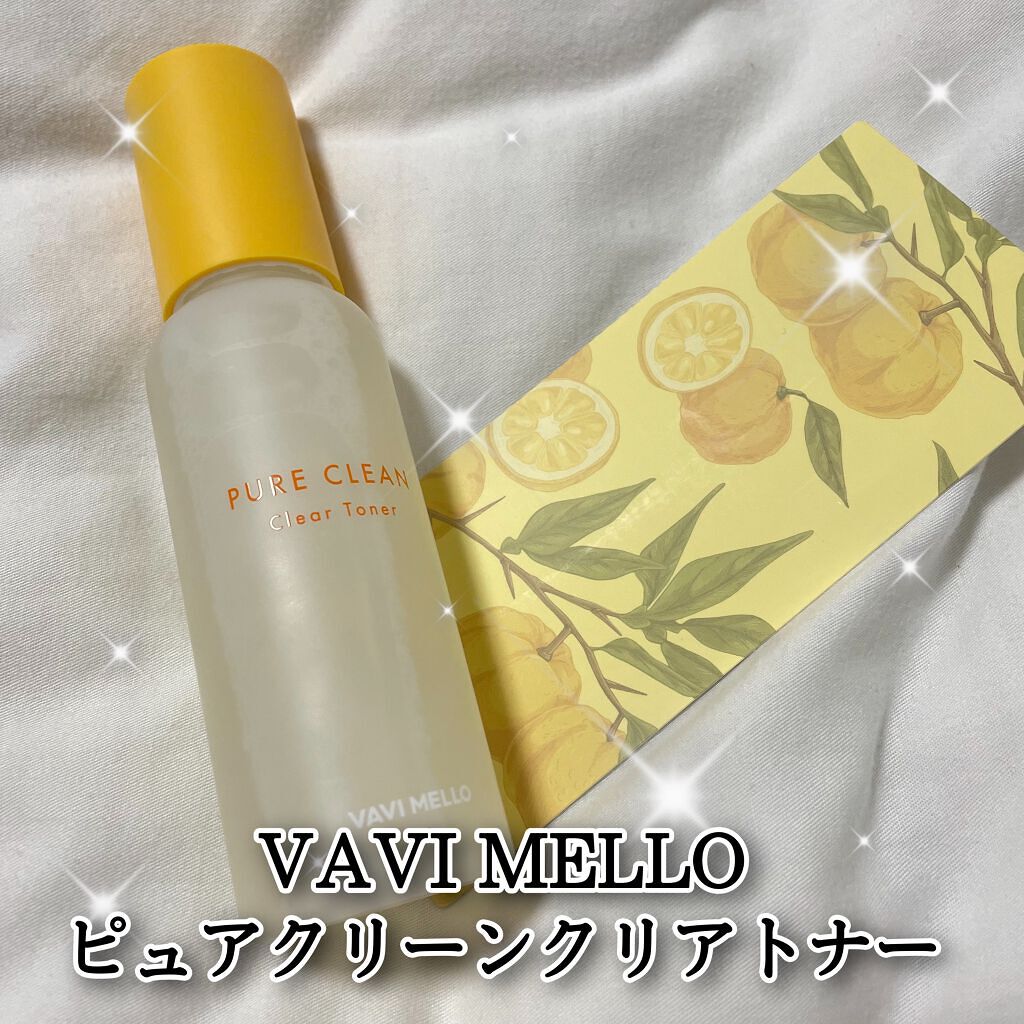 ピュアクリーンクリアトナー/VAVI MELLO/化粧水を使ったクチコミ(2枚目)