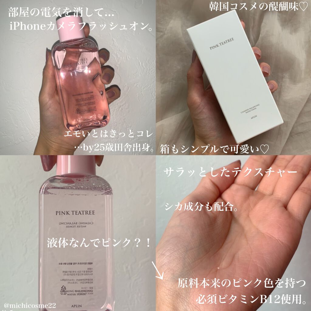 ピンクティーツリートナー/APLIN/化粧水を使ったクチコミ（3枚目）