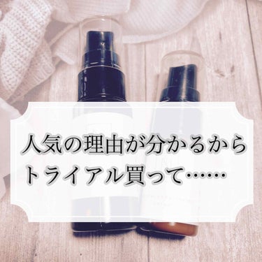 人気の理由分かったから、
トライアルセット買ってみて……

いつも文字数多くて、長文書いてしまうんだけど……
これ、あのトライアルでいいから使ってみて共感して……
朝使うともう最高に気持ちがいいというか