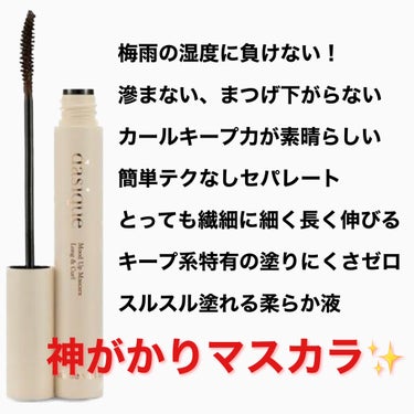 dasique ムードアップマスカラ ロング&カールのクチコミ「デイジーク1️⃣の名品はこれ‼️（異論は認めますw）


#dasique　#デイジーク
#ム.....」（3枚目）