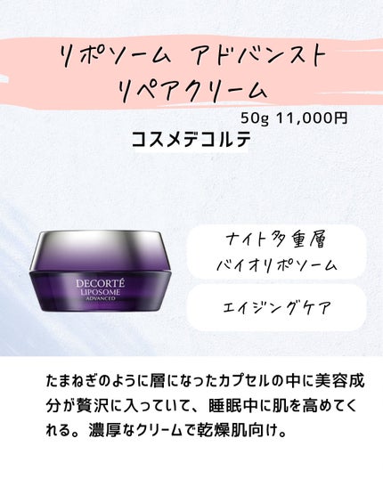 とまと村長@化粧品研究者 on LIPS 「←スキンケアマニアは要チェック!化粧品会社に勤めているとまと村..」(8枚目)