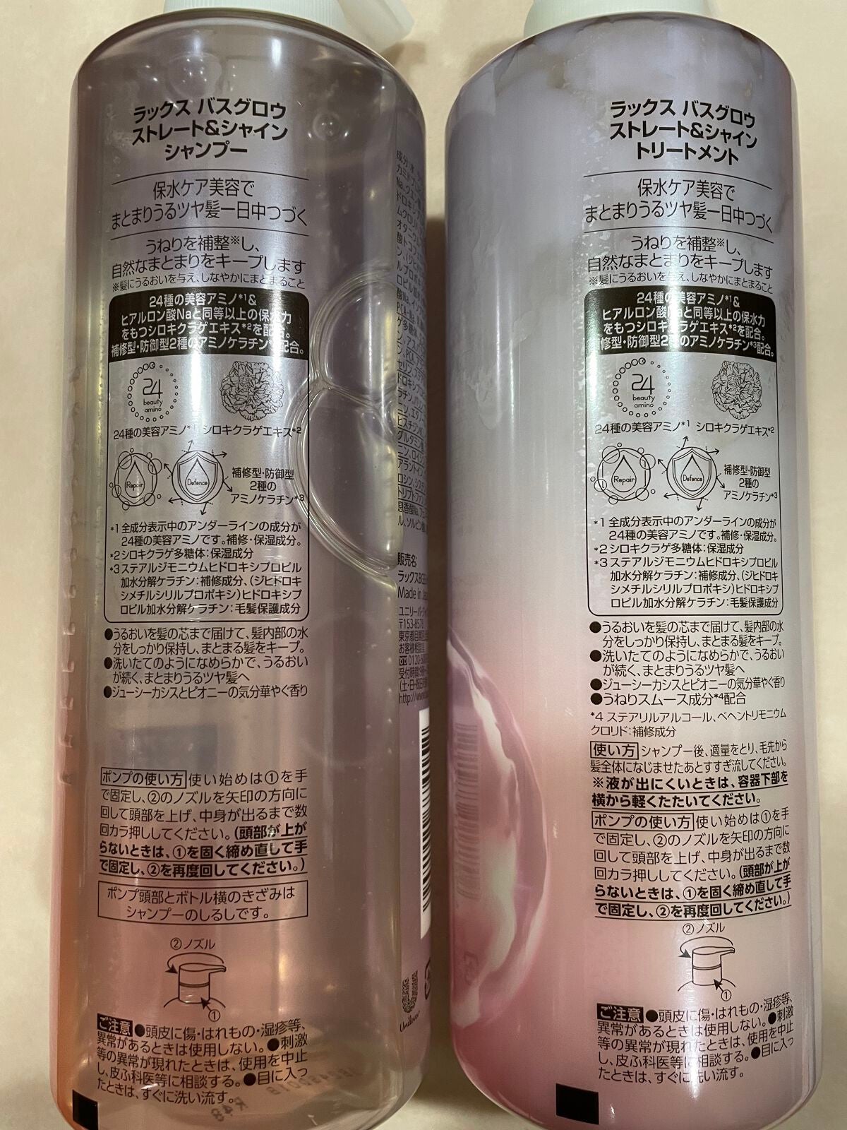 バスグロウ ストレート&シャイン シャンプー/トリートメント/LUX/市販シャンプーを使ったクチコミ(2枚目)