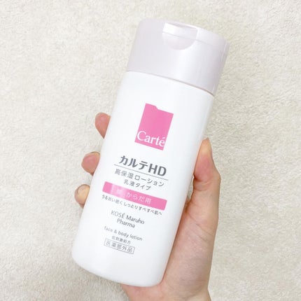 モイスチュア フェイス&ボディローション/カルテHD/ボディローションを使ったクチコミ(5枚目)