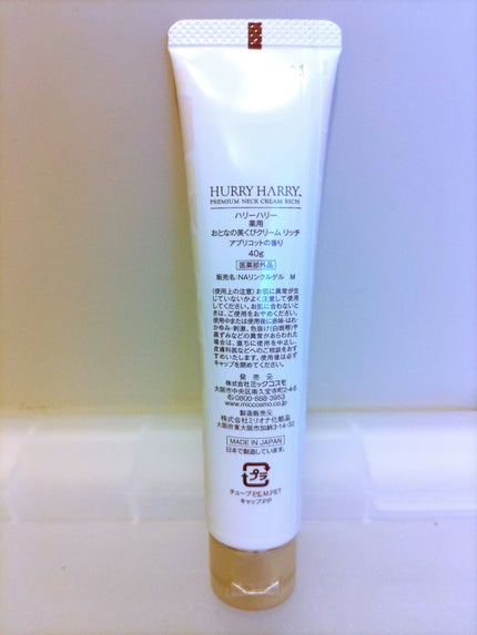 ハリーハリー 薬用おとなの美くびクリーム リッチ(医薬部外品)/ハリーハリー/ネック・デコルテケアを使ったクチコミ(4枚目)