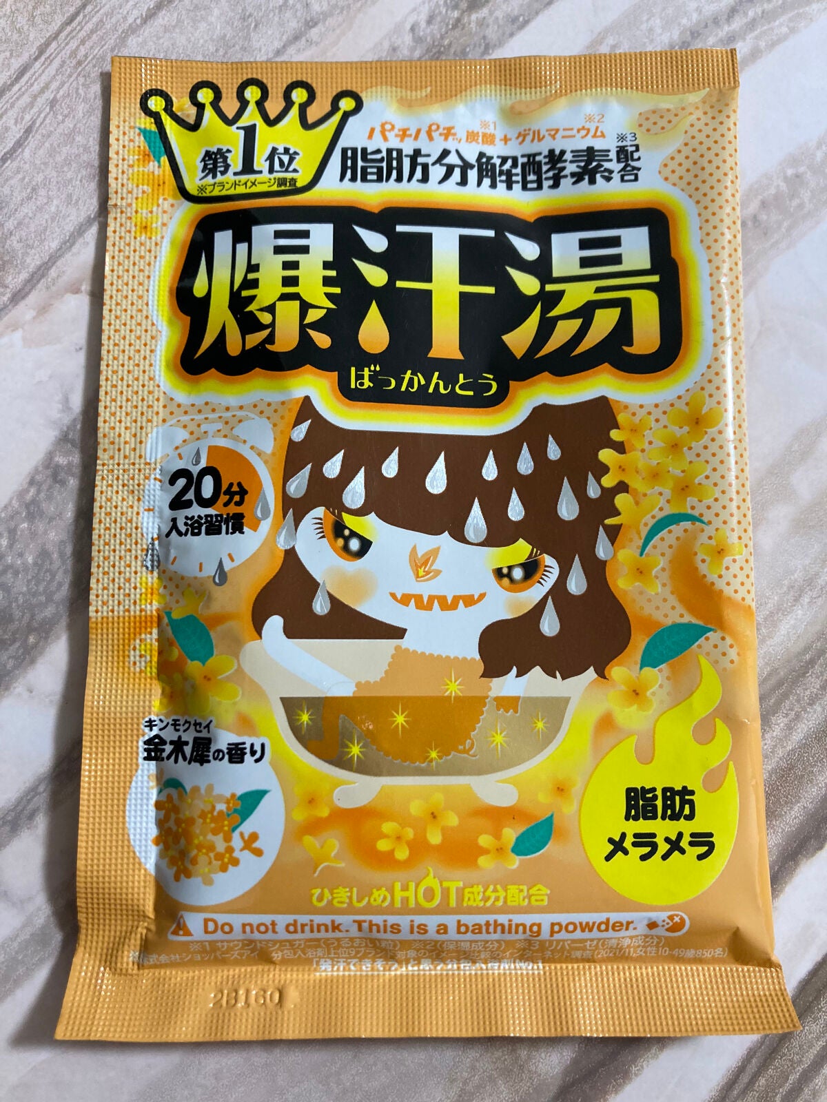 金木犀の香り/爆汗湯/炭酸系入浴剤を使ったクチコミ(1枚目)
