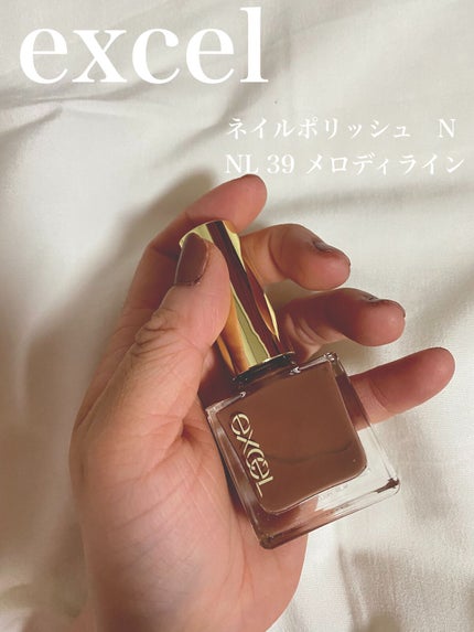 エクセル ネイルポリッシュ N/excel/マニキュアを使ったクチコミ(1枚目)