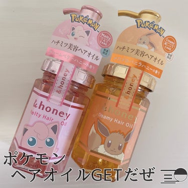 &honey  Creamy EXダメージリペアヘアオイル3.0/&honey/ヘアオイルを使ったクチコミ（1枚目）