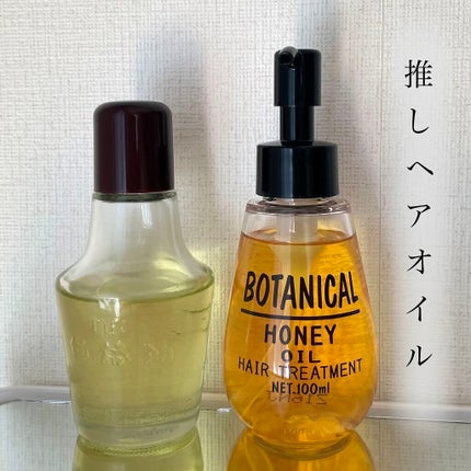 黒ばら 純椿油/黒ばら本舗/ヘアオイルを使ったクチコミ(1枚目)