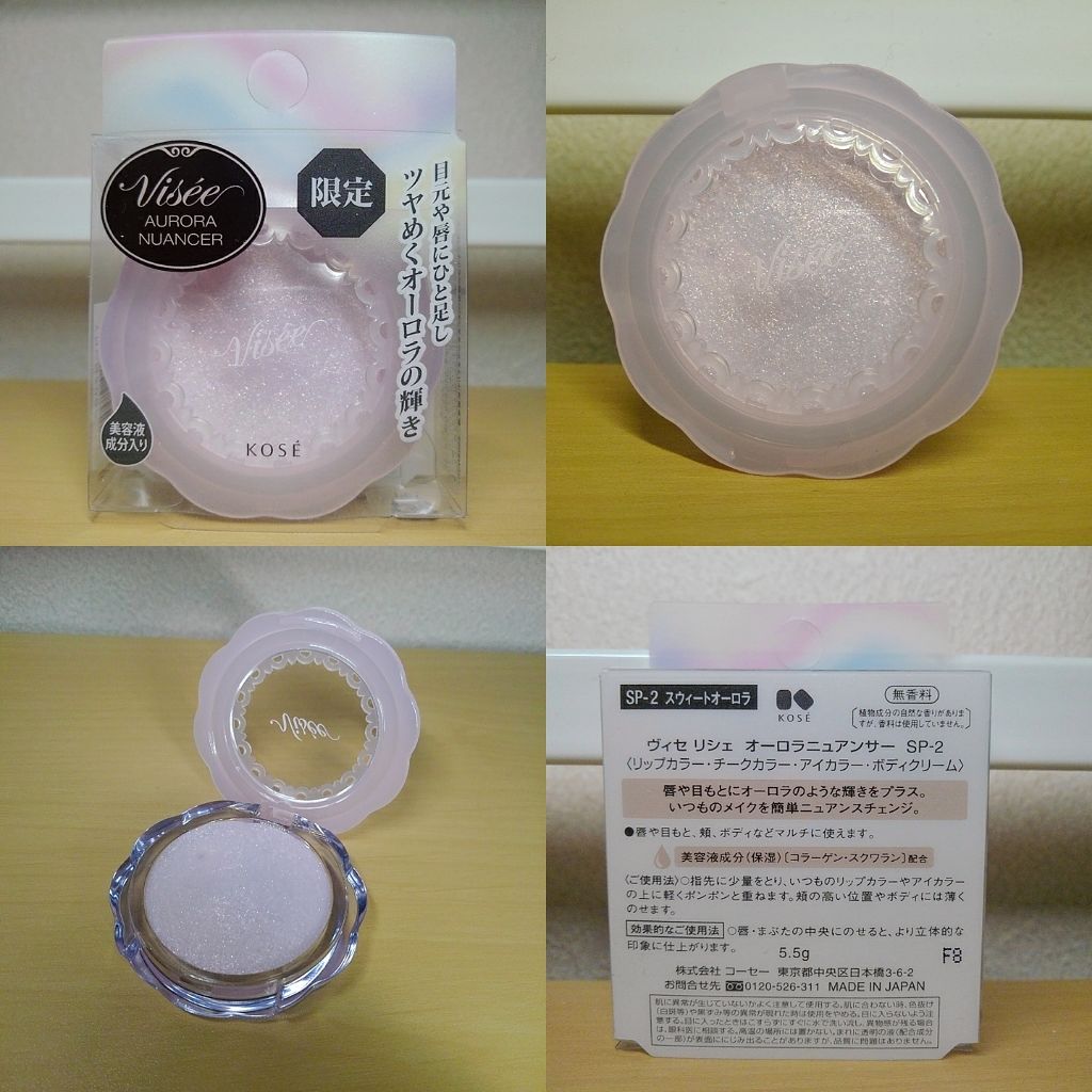 リシェ オーロラニュアンサー/Visée/ジェル・クリームアイシャドウを使ったクチコミ(1枚目)