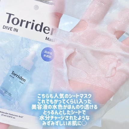 トリデン ダイブインマスクパック/Torriden/シートマスク・パックを使ったクチコミ(3枚目)