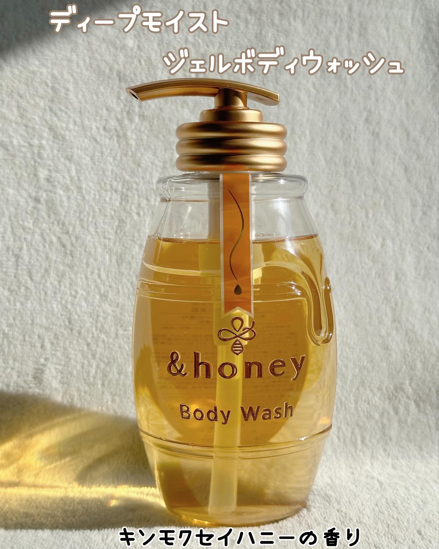 ディープモイスト ジェルボディウォッシュ/&honey/ボディソープを使ったクチコミ（2枚目）
