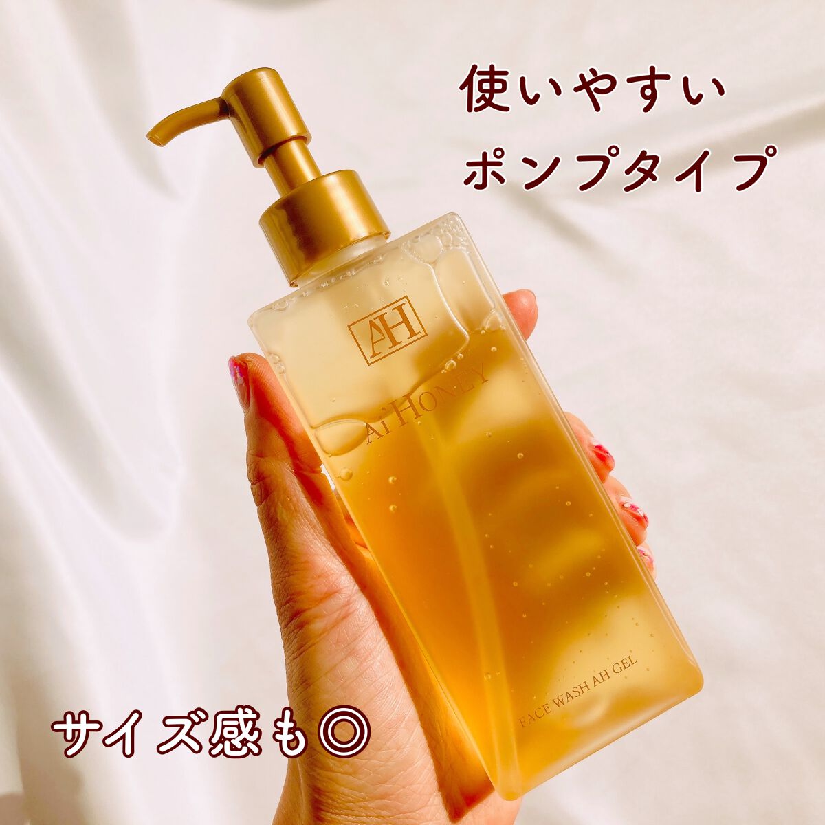 はちみつスキンケア FACE WASH AH GEL/AI HONEY /洗顔フォームを使ったクチコミ(3枚目)