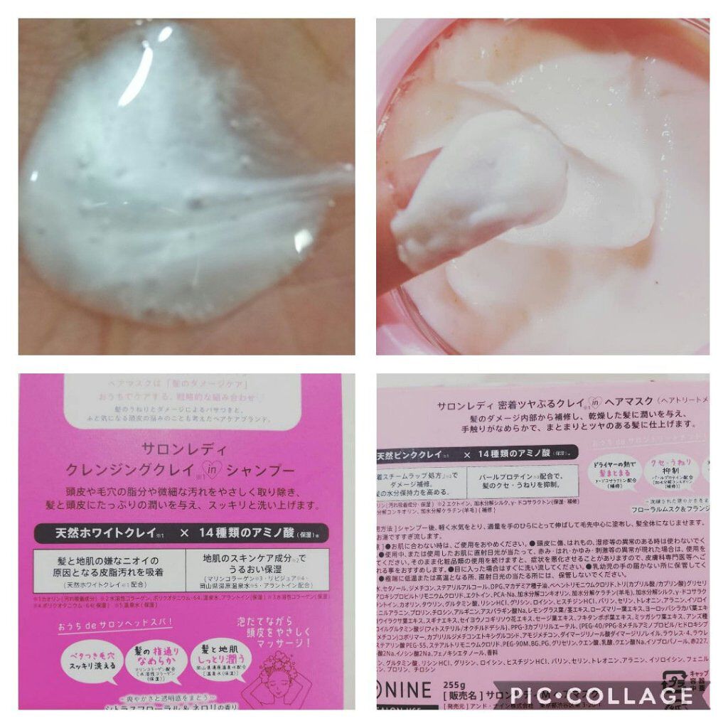 サロンレディ クレンジングクレイシャンプー/SALON LADY/市販シャンプーを使ったクチコミ（2枚目）