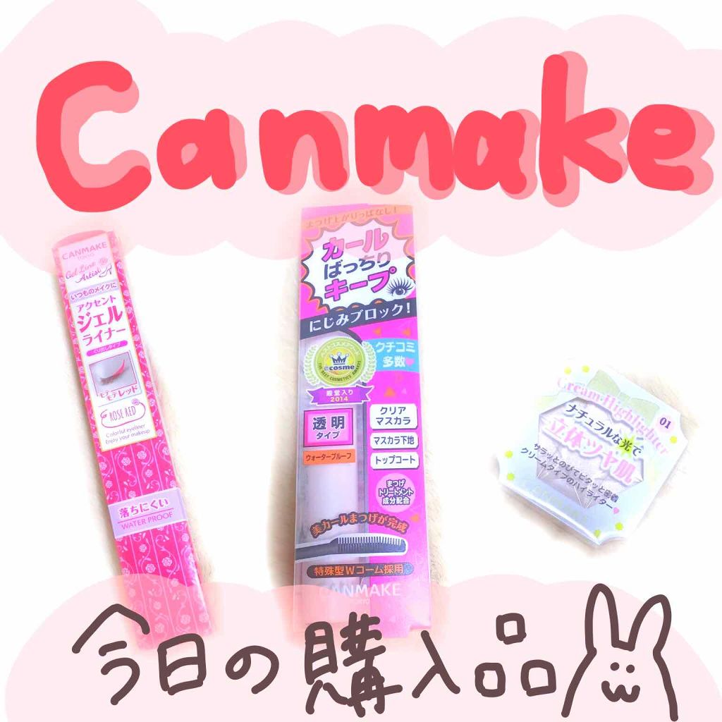 クイックラッシュカーラー/キャンメイク/マスカラ下地を使ったクチコミ(1枚目)