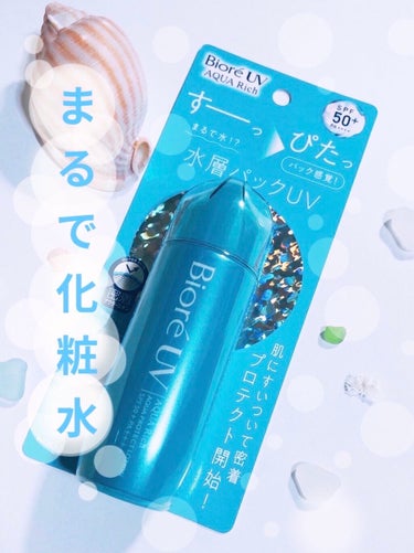 水のようなテクスチャー！使い心地は化粧水✨
新感覚な水層パックUV💞


ビオレUVアクアリッチアクアプロテクトローション


✼••┈┈┈┈••✼••┈┈┈┈••✼


〈商品情報〉
SPF50+ P