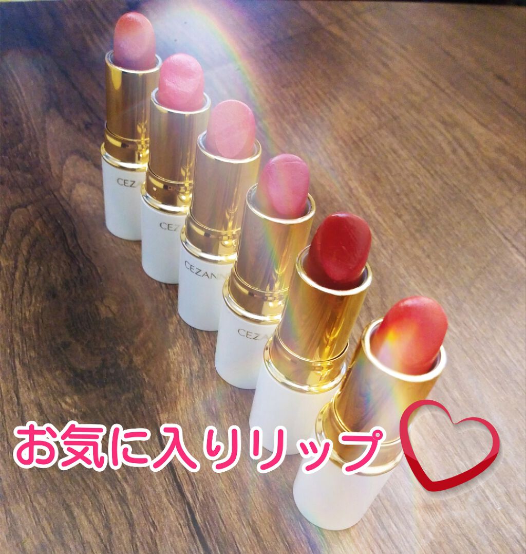 ラスティング リップカラーN/CEZANNE/口紅を使ったクチコミ(1枚目)