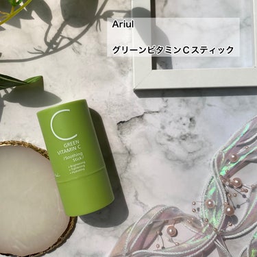 Ariul グリーンビタミンCスティックのクチコミ「＼15種類のマルチビタミンでお肌を元気に／

✼••┈┈••✼••┈┈••✼••┈┈••✼••.....」（2枚目）