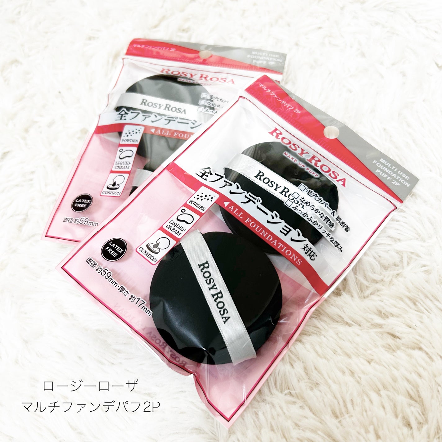 マルチファンデパフ 2P/ロージーローザ/パフ・スポンジを使ったクチコミ(1枚目)